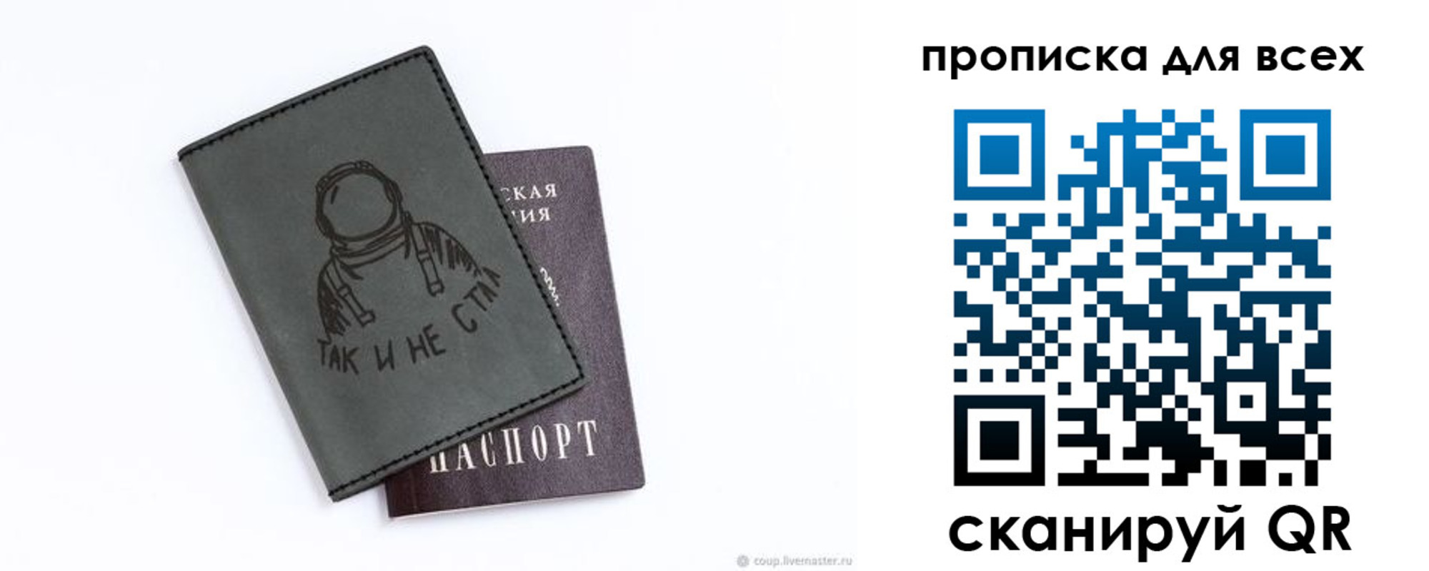 прописка от собственника в Курской области