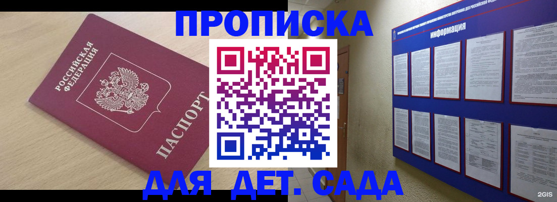 временная регистрация адрес в Курской области