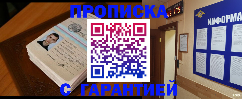 временная регистрация 2025 в Курской области